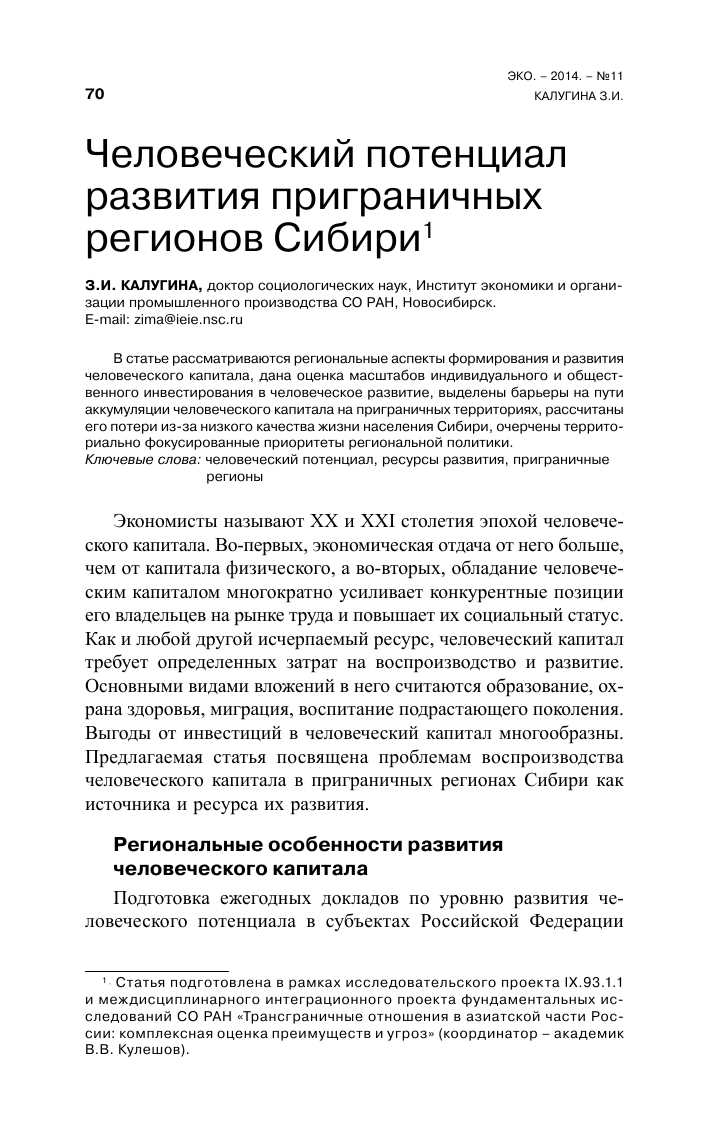 Потенциал развития транспортной инфраструктуры