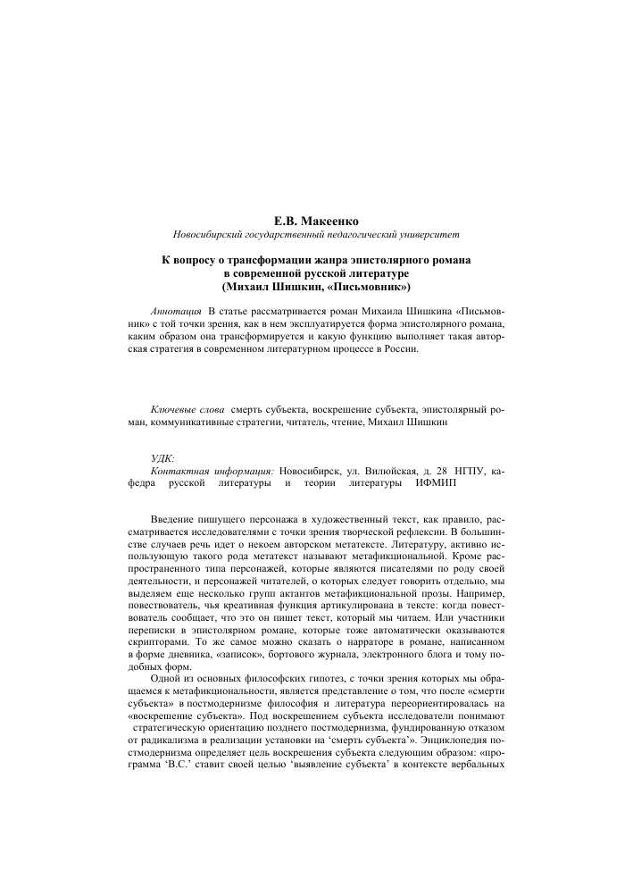 Роль Сибири в русской литературе и искусстве: От Достоевского до Шишкина.