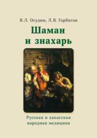 Фитолечение: целебные травы и растения