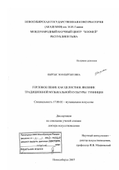 nasledie tuvinskogo gorlovogo peniya sibiri glubiny muzykalnyh traditsiy i kulturnoe nasledie