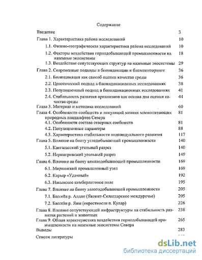 Горнодобывающая промышленность Сибири: воздействие на ландшафты и экосистемы