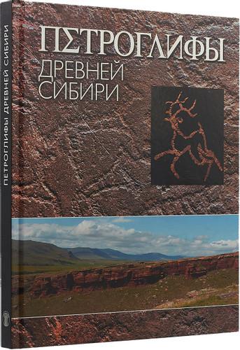 tayny drevnih petroglifov sibiri popytka razgadat simvoly dalekogo proshlogo
