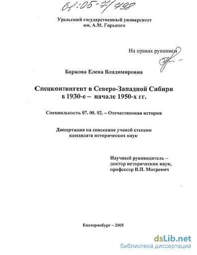 Формирование первых поселений Сибири в условиях суровой природы